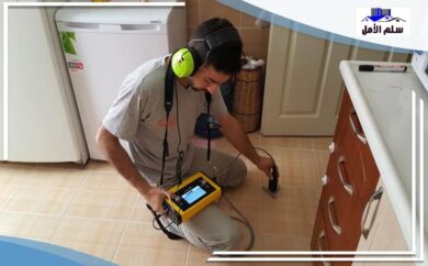 Water Leak Detection Al Mursalat Riyadh
