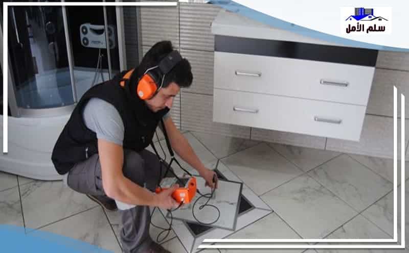 Water Leak Detection Al Naseem Riyadh