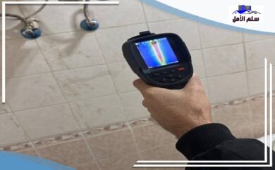 Water Leak Detection Al Wahah Riyadh